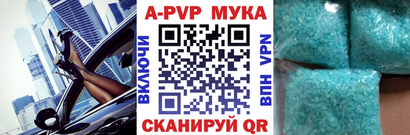 Альфа ПВП VHQ как найти закладки Стрежевой