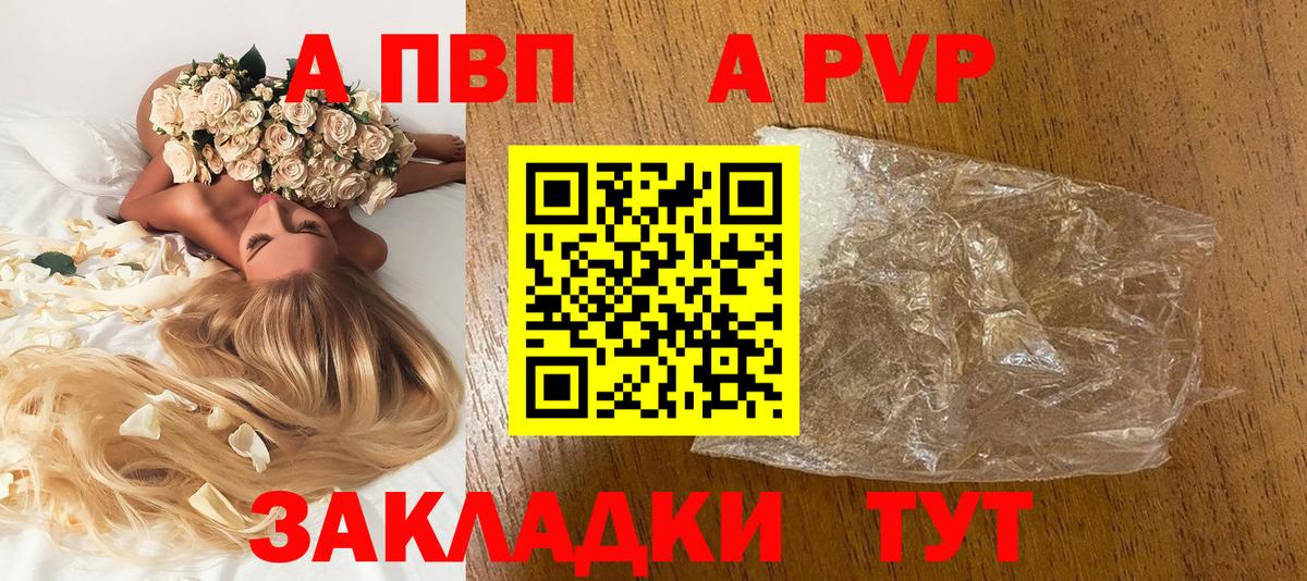 Alpha-PVP кристаллы  A PVP Crystall  Alpha PVP СК КРИС  Стрежевой  Вход с VPN 