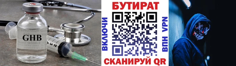 закладки  Стрежевой  БУТИРАТ оксана 