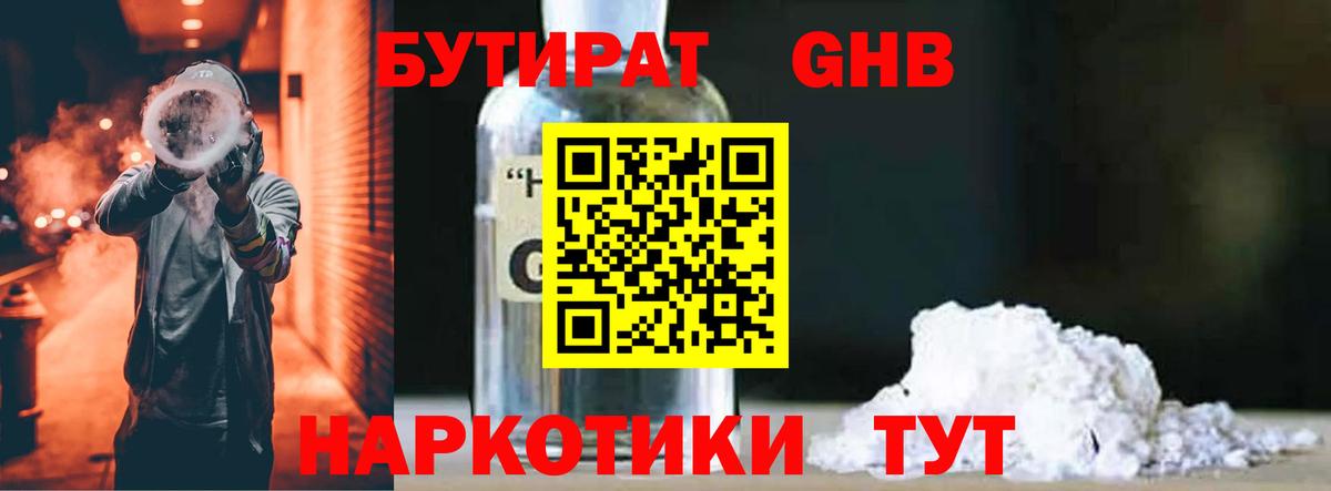 Стрежевой  Бутират BDO  Вход с VPN 