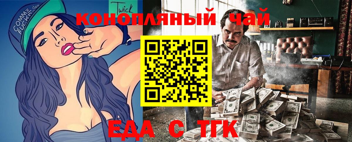 Canna-Cookies конопля  Вход с VPN  Стрежевой 