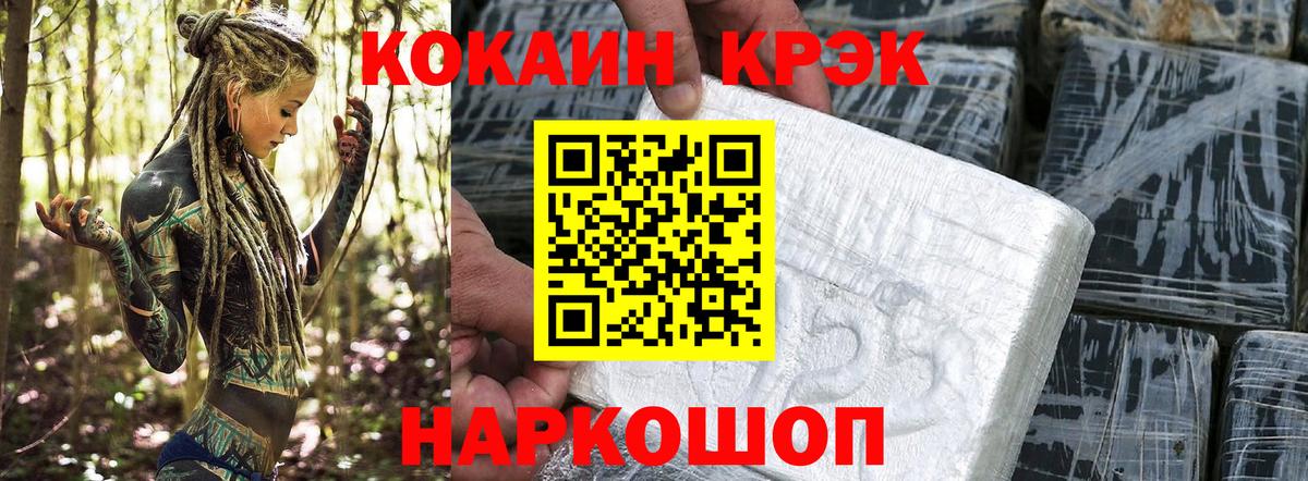 COCAIN 98%  Cocaine 99%  COCAIN  Стрежевой  Вход с VPN 