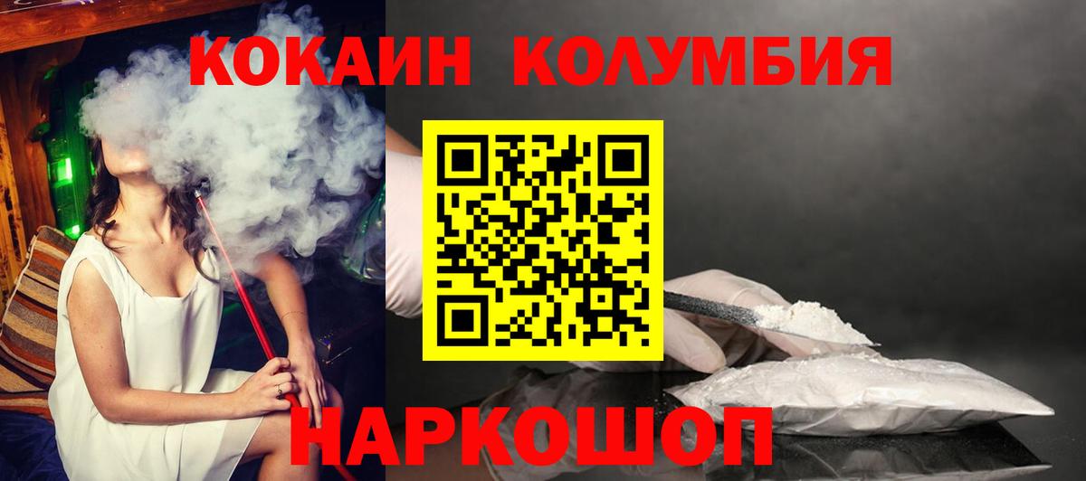 КОКАИН Columbia Стрежевой