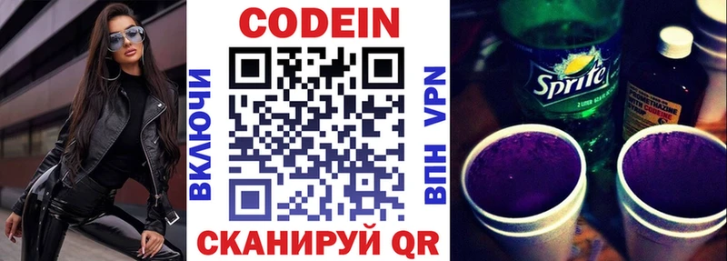 даркнет сайт  Стрежевой  mega tor  Codein напиток Lean (лин) 