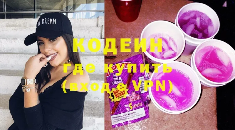 Кодеиновый сироп Lean Purple Drank  Стрежевой 