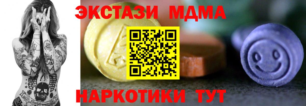 Экстази 280мг Стрежевой