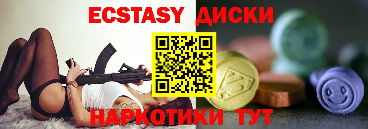 shop официальный сайт  гидра сайт  Стрежевой  Вход с VPN  ЭКСТАЗИ mix  ЭКСТАЗИ таблы 