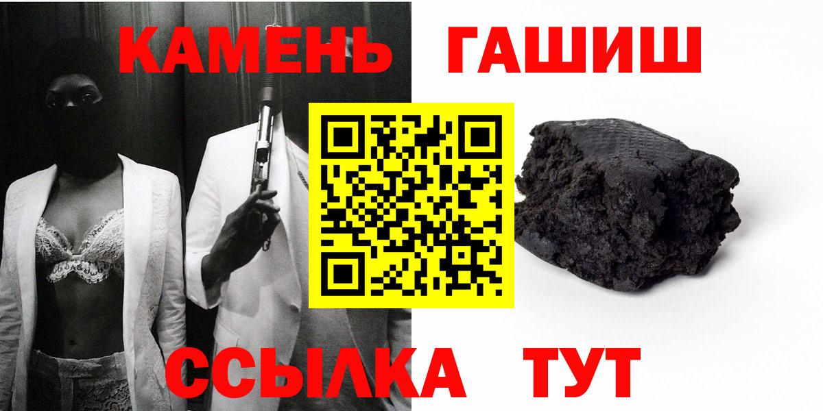 Стрежевой  ГАШ  Вход с VPN  ГАШИШ VHQ 