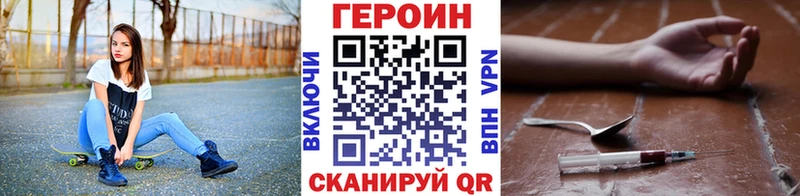 ГЕРОИН хмурый  KRAKEN зеркало  Стрежевой 