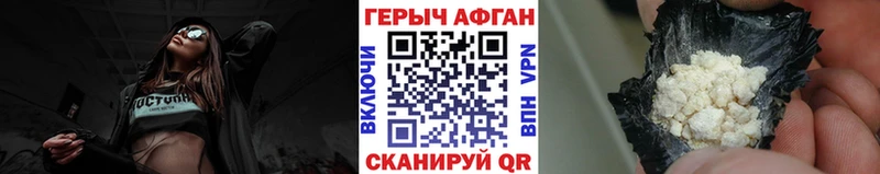 Героин Афган Стрежевой