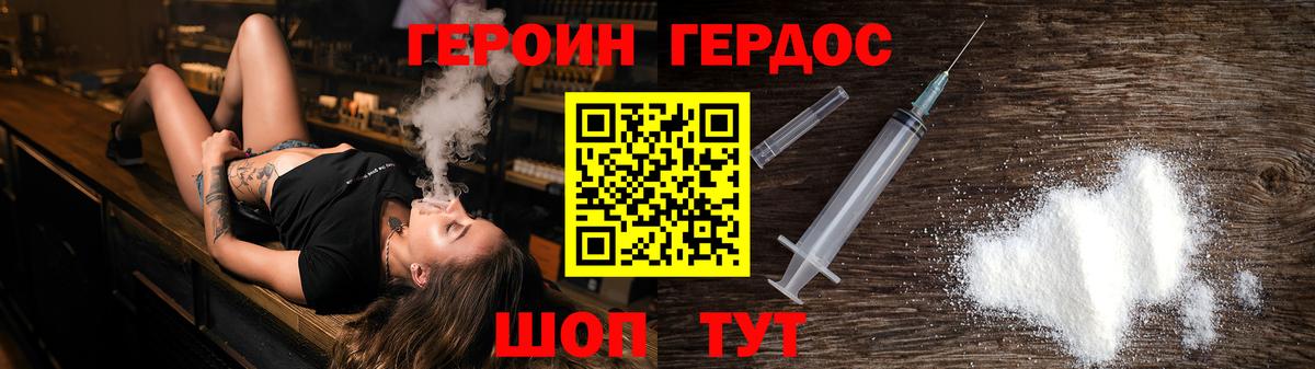 ГЕРОИН VHQ  ГЕРОИН  Стрежевой  Вход с VPN 