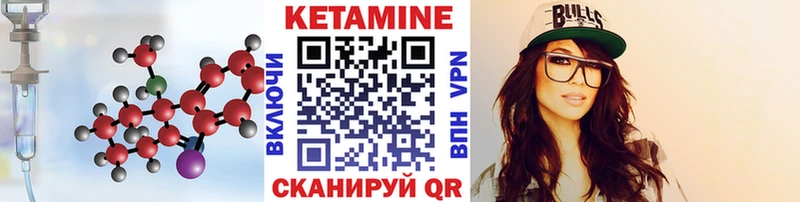 Кетамин ketamine  Стрежевой 