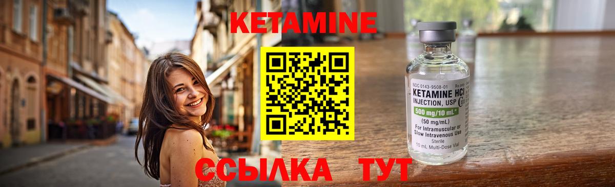 Стрежевой  КЕТАМИН VHQ  Вход с VPN 