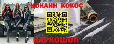кокаин перу Абинск
