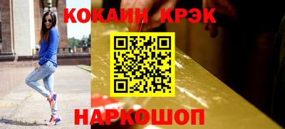 кокаин перу Абинск