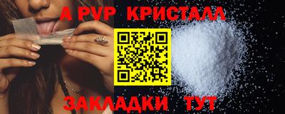 apvp Абакан