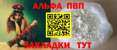 apvp Абакан