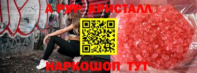 apvp Абакан
