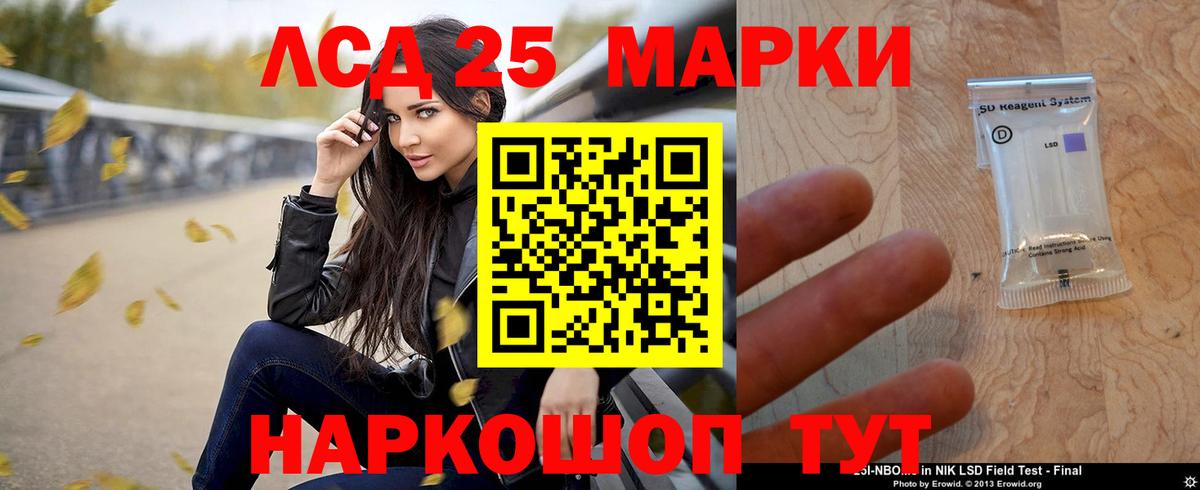 Стрежевой  LSD-25 экстази ecstasy  Вход с VPN 