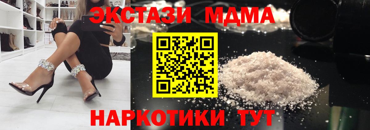 MDMA  MDMA crystal  MDMA кристаллы  Вход с VPN  Стрежевой 