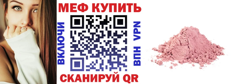 МЯУ-МЯУ mephedrone  Стрежевой 