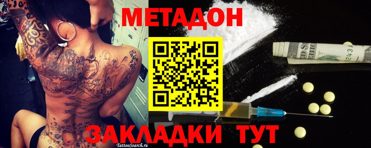 МЕТАДОН VHQ  Вход с VPN  Стрежевой  МЕТАДОН мёд 
