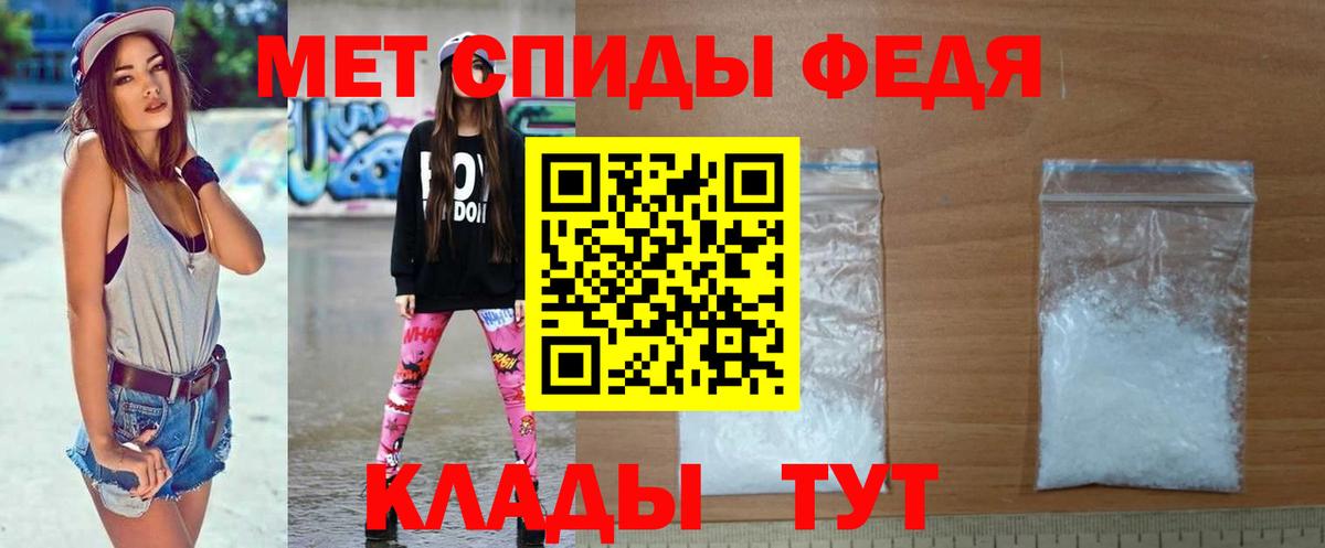 Метамфетамин пудра Стрежевой